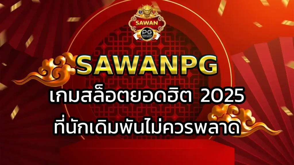 sawan pg